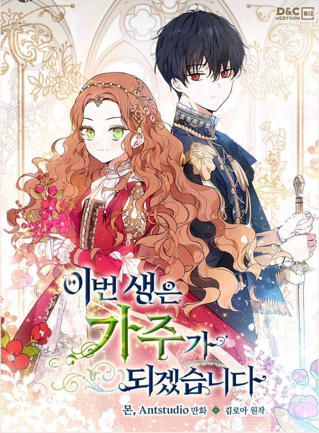 I will be the Matriarch