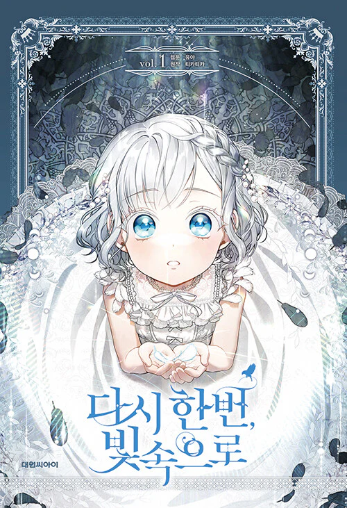 Once More Until the Light