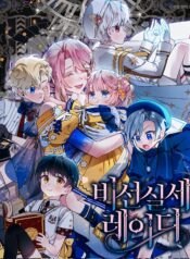 Materialistic Princess